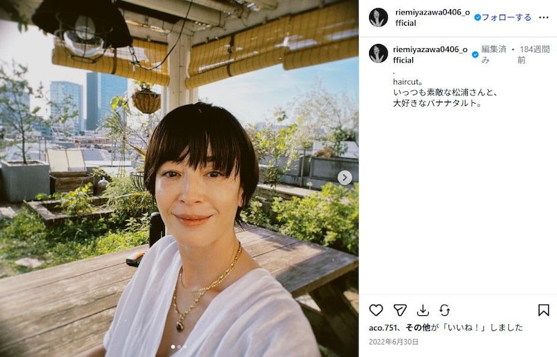 鎖骨出ちゃってる! 宮沢りえが着用した“まさかの服”が圧倒的オーラ 着こなし困難も……「人を魅了する」「美しさが完璧」