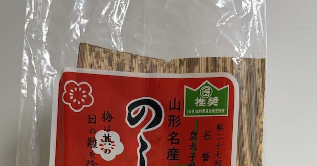 山形出張帰りの夫が買ってきたお土産→「初めてのヒット」　“まさかの中身”に「ご主人ナイスチョイス」「小さいころ良く食べました」