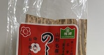 【画像】夫の山形土産（全体を見る）