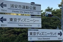 【画像】まさかの光景（全体を見る）