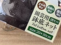 【画像】材料を見る