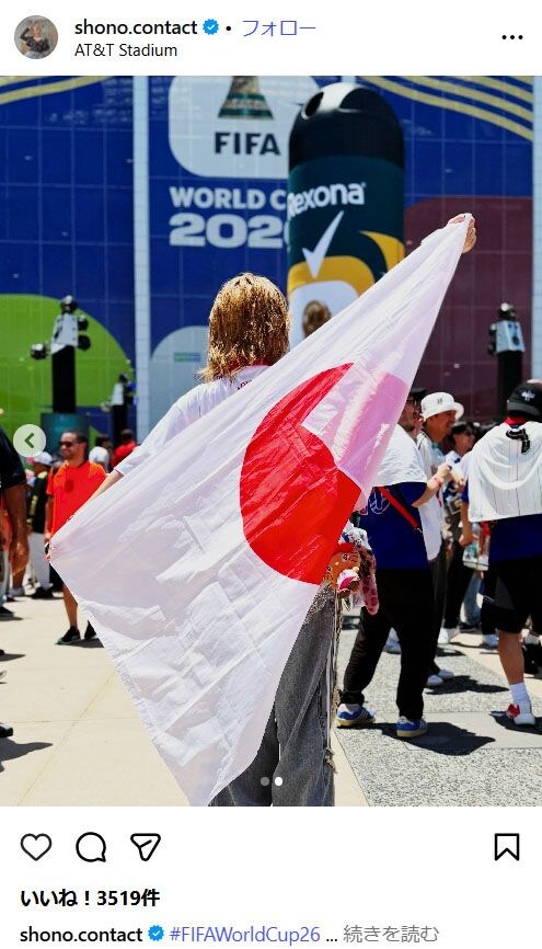 W杯国際映像の“謎の美女”→4年後……　オランダ戦で披露した現在の姿に「大胆」「美しいです！」