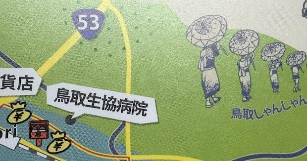 鳥取環境大学のパンフレット→よく見ると……　860万回表示の“まさかの間違い”に「瀬戸内海側を諦めていない」「これは許されざる誤植」