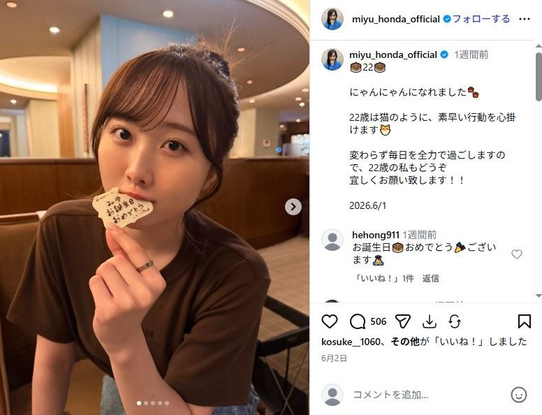 「もう大人の女性」　本田望結、22歳バースデー後の“まさかなドレス”にファンざわつく　「見惚れてしまいます」「凄くお似合い」