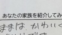 【画像】まさかの内容