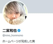 二宮和也、スタッフからの誕生日プレゼントの靴下に「めちゃめちゃ手が込んでて驚き」　ファンから「わぁぁぁ」「凄い」「嵐カラー？」