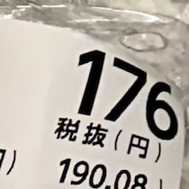 【画像】魚の正体