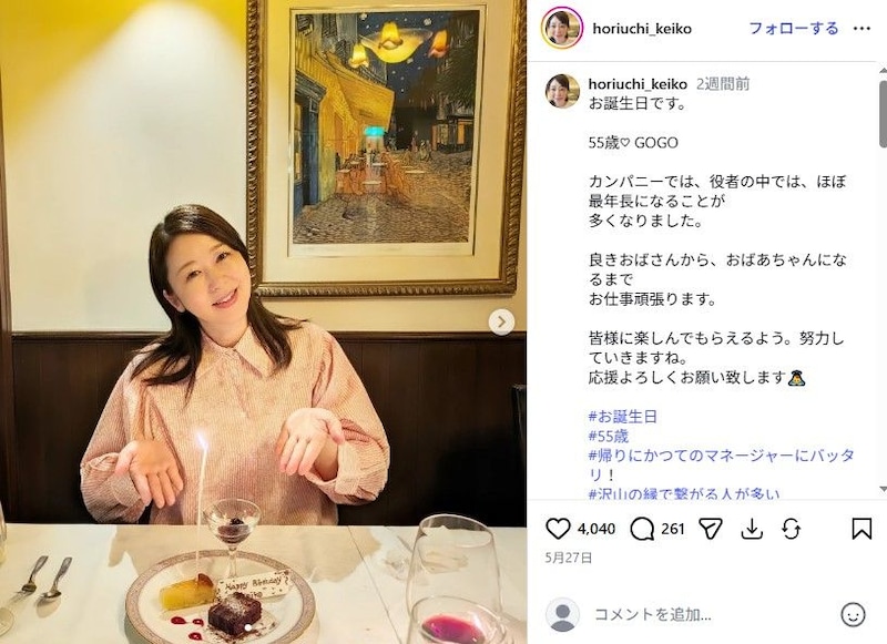 「老後の事心配になってませんか」　55歳の堀内敬子、別人レベルの“激変メイク姿”が衝撃的　「えっ敬子さん!?」「こんなお婆さんに」「技術ってすごい」