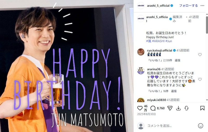 「まるで絵画のよう」 松本潤、“誰も見たことのない表情”が周囲ザワつかせてしまう “思い込み裏切る”1枚に「写真であって写真でない」
