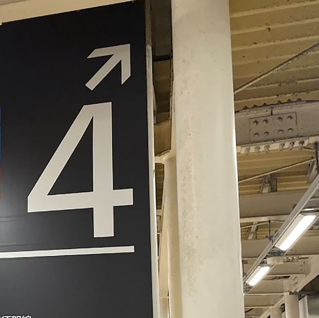 JR武蔵小杉駅の案内表示を見てみたら…… 目がバグる光景に「全然分からない」「命を刈り取る文字数」