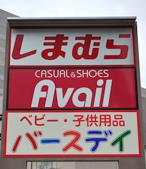 「ヤバいの来た…！」“マツケンサンバ×しまむら”コラボが話題　「観音開きのアクスタ神々しい」「脳内でサンバが自動再生され続ける」