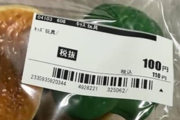 セカストに行った2児ママ「これ100円はあり？」→中を見ると……　「こんなんあったら買い占める」　“まさかの掘り出し物”に「大当たりですね」