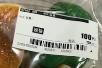 セカストに行った2児ママ「これ100円はあり？」→中を見ると……　「こんなんあったら買い占める」　“まさかの掘り出し物”に「大当たりですね」