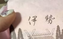 【画像】まさかの光景（全体を見る）