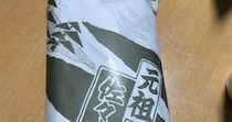 佐賀出身者が“赤福レベル”と絶賛のお土産→開けたら……　「見た目からもうおいしそう」地元民激推しの品に「あーー食べたい」「知らなかった」