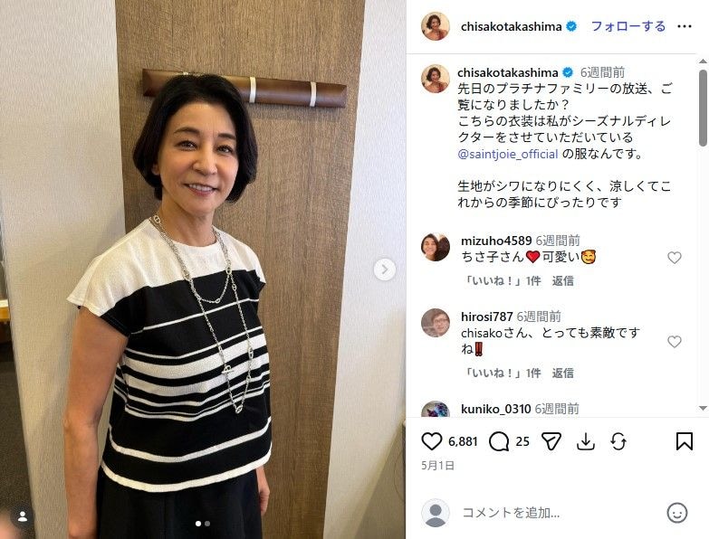 「野郎」「悪いやつだよ本当に」 高嶋ちさ子、父の“高額プレゼント”を無断で…… 悪びれずに振り返りスタジオびっくり「ウソでしょ」「普通じゃない」
