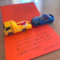 子どもが失くした「トミカ」を届けたのはまさかの……？　ホテルの“神対応”に29万いいね「また行きたくなる」