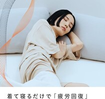 「ぐっすり眠れました」「肩が軽い気がする」大人気の“リカバリーウェア”に「すぐに違いが分かるほど快適」「しっとりなめらか。着心地がいい」の声