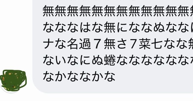 イラストレーターに届いたDM→開いてみると……　思わず二度見しちゃう驚きの内容に「吹いた」「爆笑！」
