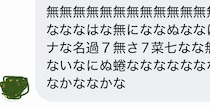 イラストレーターに届いたDM→開いてみると……　思わず二度見しちゃう驚きの内容に「吹いた」「爆笑！」