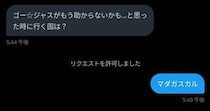 DMに届いた“謎の質問”→答えてみたら……「悔しすぎる」　予想できない“まさかの正解”に「これずるいw」「天才か」　芸人本人も反応