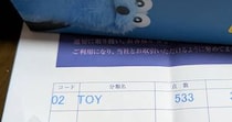クレーンゲーム歴25年、獲得したフィギュア“500点以上”を売りに出したら……「やばすぎ」　“衝撃の買取額”が380万表示「すごすぎます」