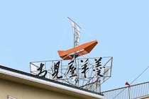 【画像】岡山の“待つほどおいしい銘菓”