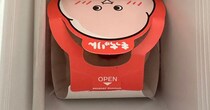 妻「ミスドでもっちゅりん買ったよ」→箱を開けた夫「えーっと……」　まさかの光景に「奥さん褒めてあげて」