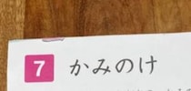 【画像】描いたのは……