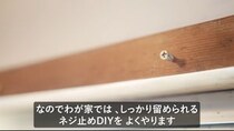 中古住宅を“お金をかけないDIY”で整えると……　手軽にできるアイデアに称賛　「やってみようと思います」「アイデアが素晴らしい」