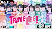 iLiFE!新体制後初のZeppツアー『TRAVELiFE! 2026』　ABEMAがファイナル公演を独占生配信