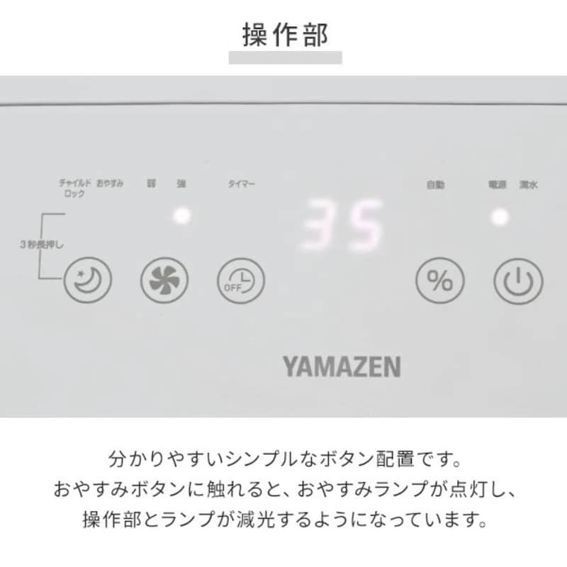 「洗濯物の室内干しで大活躍する」「小さいのに優秀でコスパ最高」　山善の“コンパクト除湿器”が優秀すぎる　「コンパクトなのに確かな除湿能力」「脱衣所に置いておきやすいサイズ感」