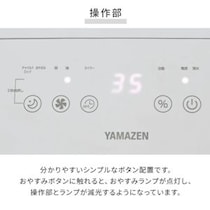 【画像】山善の“コンパクト除湿器”