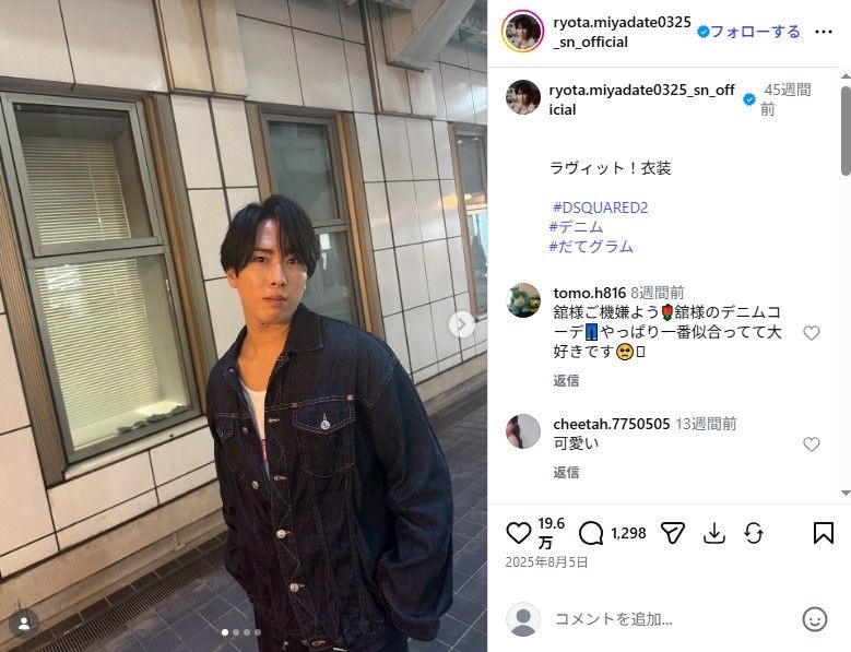 「恰幅いい役だったので」　Snow Man宮舘涼太、“舘様”イメージ吹っ飛ぶ「激変姿」に驚きの声……　初対面の共演者「実物案外シュッとしてないんだ」