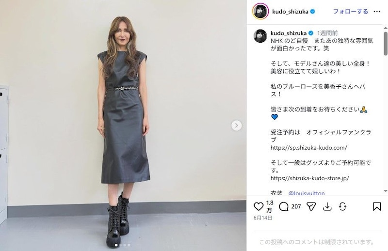 工藤静香、夫・木村拓哉の“後輩グループ”に見事溶け込んでしまう……　テレまくりの“おそろポーズ”に「やってくださり神」「静香がするの!?」