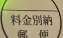 「これ何かの知らせ？」ポストから郵便物を取り出してみたら……　“予想外の珍客”に「見たことない！」「きっといいことがありますよ」