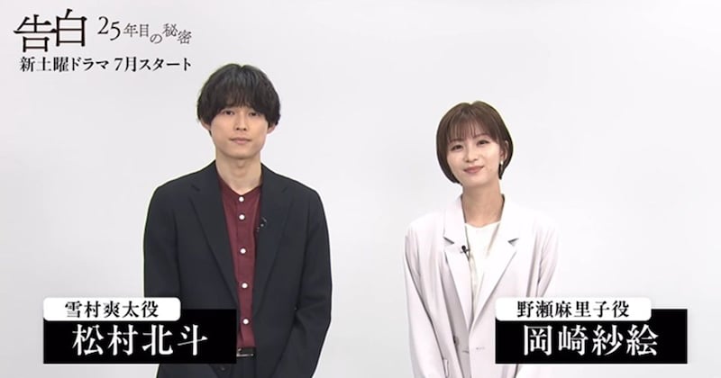 「表情が別人」 松村北斗、主演作告知が“尋常じゃない雰囲気”で視聴者震える…… “瞳の光失った”顔ドアップに「狂気感じる」「ダークサイド北斗」
