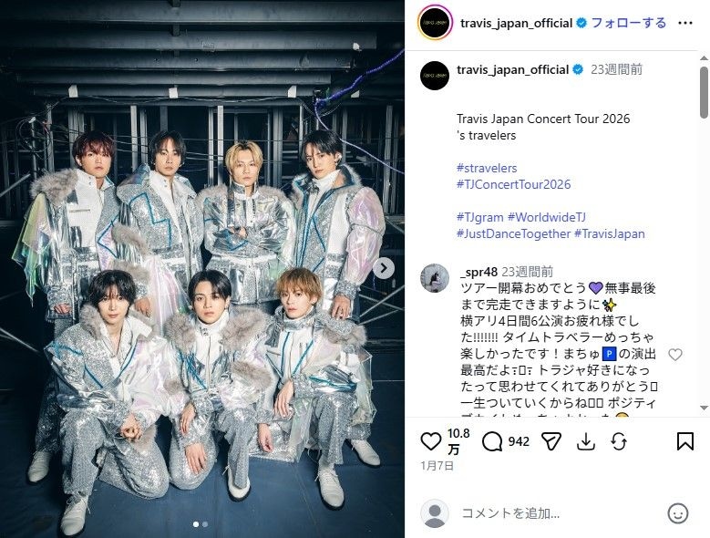 Travis Japan、旧ジャニ退所の“先輩”と垣根超えたコラボ! 革命的なタッグがファン震わせる「こんな時代が来るなんて」「この共演エモすぎる」