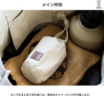 「ニンジンの本数で自分のカップがわかる」アウトドアに便利な“スタッキングカップ”が大人気 「コンパクトに持ち運べるのが助かる」「大きさがちょうどいい」
