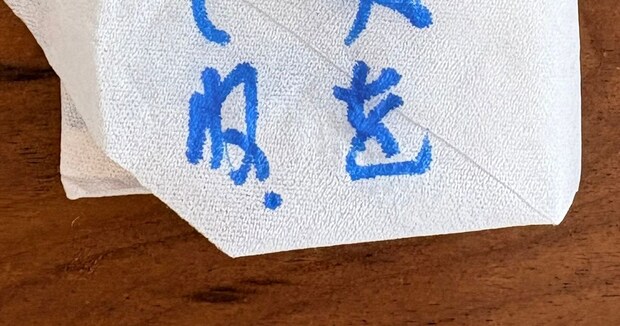高齢の母が10泊して帰った後、棚を開けると……「こんなの泣いちゃいますね」 “まさかの光景”に「優しい世界」