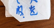 高齢の母が10泊して帰った後、棚を開けると……「こんなの泣いちゃいますね」　“まさかの光景”に「優しい世界」