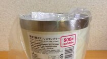 ダイソーの550円タンブラーが「これは本当に使える」　驚きの保冷力に「コンビニコーヒーが最後まで冷たいの最高」【レビュー】