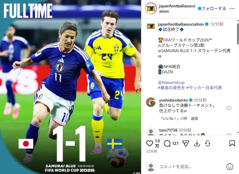 【W杯】スウェーデン戦にいた“金ピカおじさん”が話題「絶対TVで抜かれる」「まさかの現地入り!」 “勝利の衣装”着るも……海外「超危険人物見る目w」