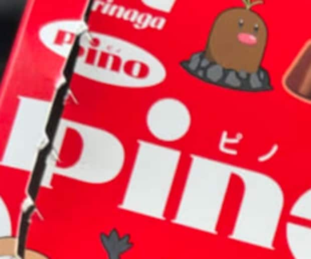 ピノを購入→食べ終わった箱の底を見ると…… 驚きの“当たり”に「初めて見た!」「確認せずに捨てちまった」