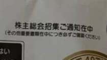 【画像】スクエニから届いた封筒（全体を見る）