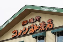 【画像】モーニングの裏ワザ