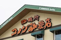 【画像】モーニングが最高な「コーヒーチェーン」ランキングを見る