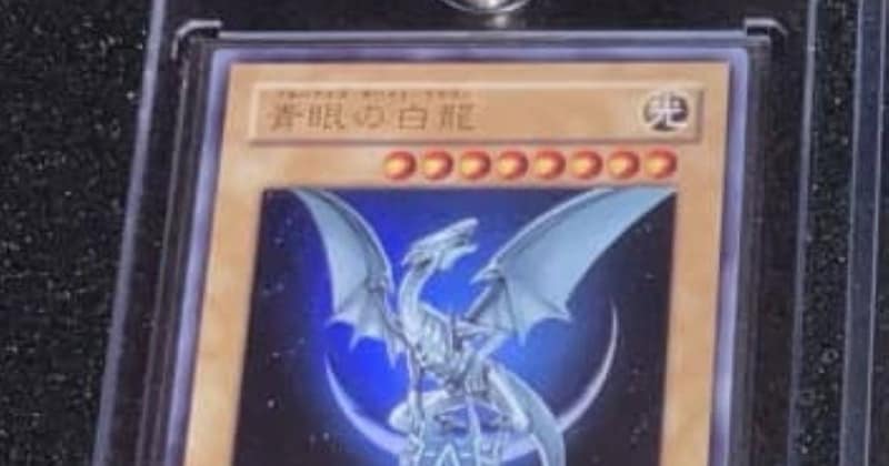 「遊戯王」カードを購入したら……「泣いた」 予想外の同封物が150万表示「これは大切にしないとですね!」
