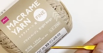 ダイソーのマクラメヤーン5玉→かぎ針でザクザク編んだら……　完成した“実用アイテム”に「こんなすてきに仕上がるなんて」