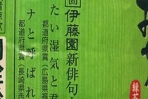 【画像】17歳の俳句を見る